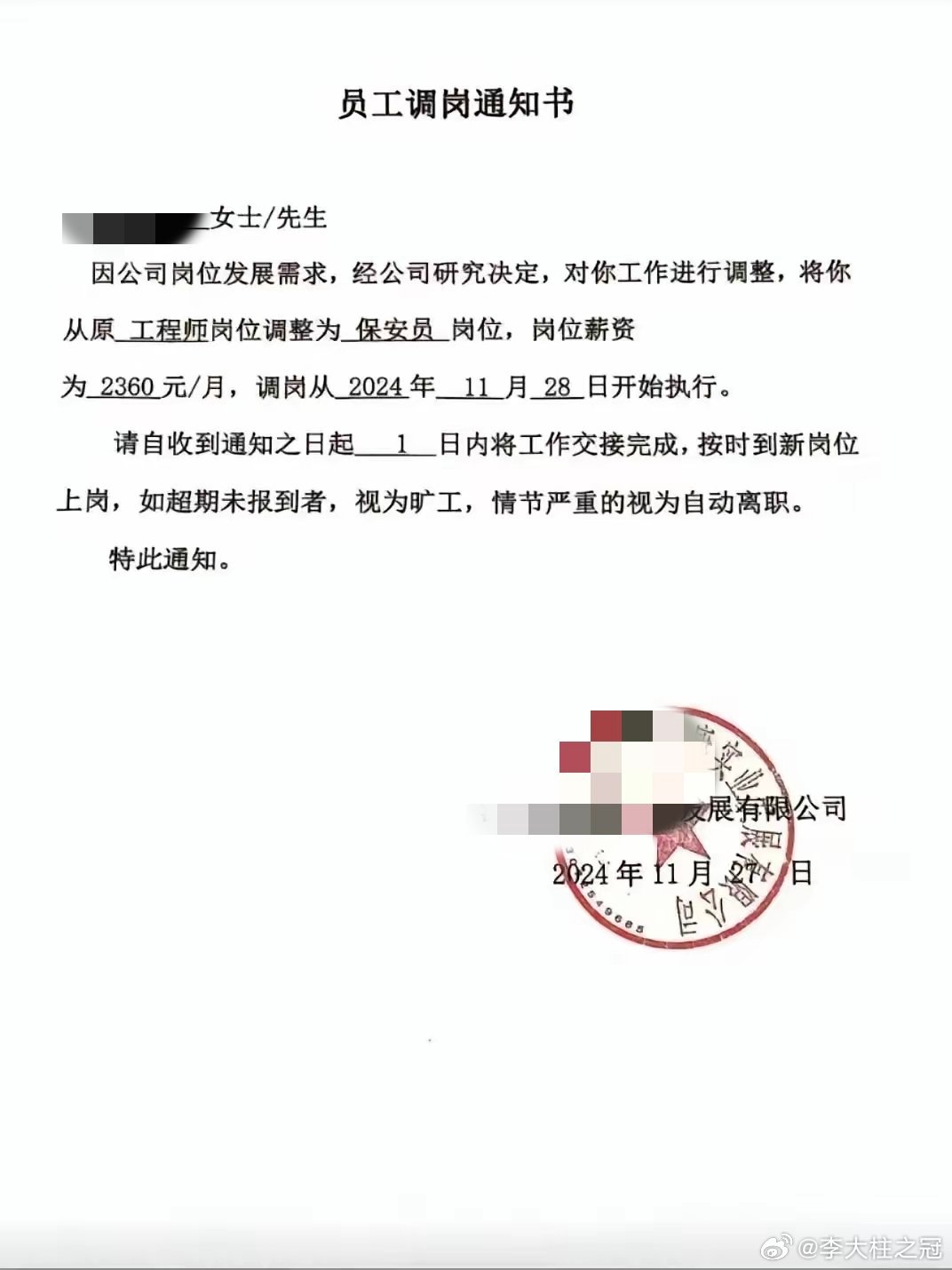 公司逼员工离职赔巨款揭秘，员工被迫离开背后的天价赔偿真相探秘！