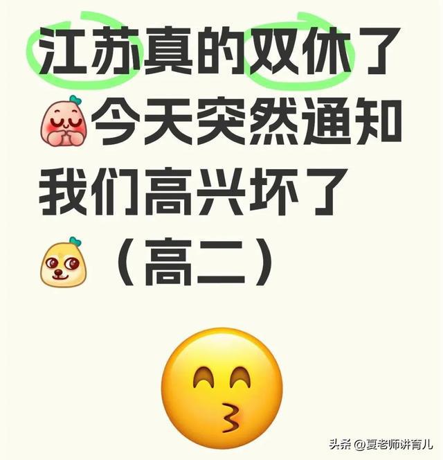 杭州家长热议，高一高二双休调整引发质疑——一刀切背后的深层考量