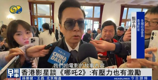 揭秘文艺界委员眼中的DeepSeek与哪吒二、革新技术的震撼与未来想象！