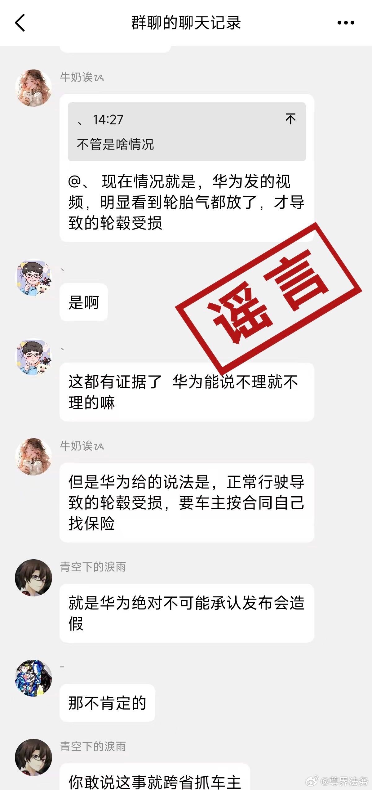 独家揭秘某公司操控万余账号网络暴力鸿蒙智行，意欲何为？