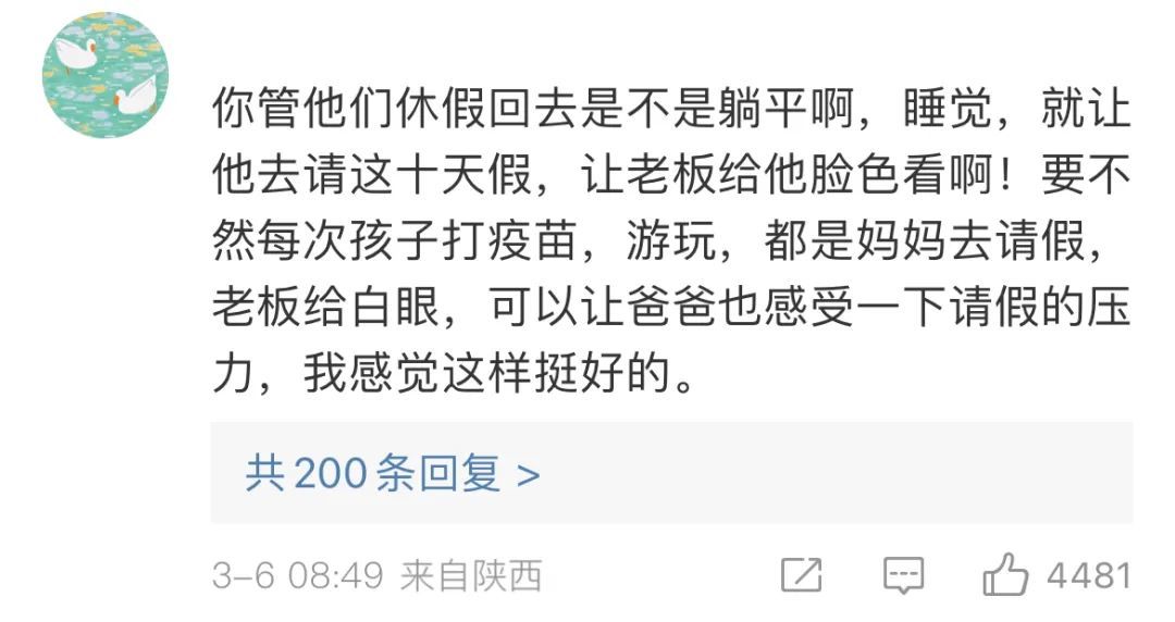 重磅提议！男性育儿假延长至六个月——社会反响与深度解析