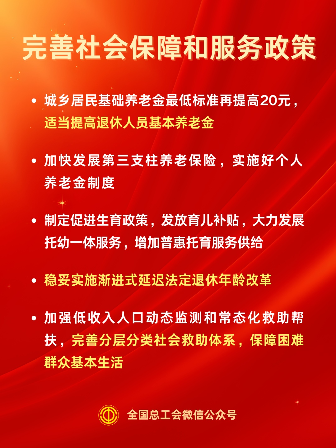 关于政府工作报告发放育儿补贴，政府助力育儿，补贴政策引发全民热议与期待