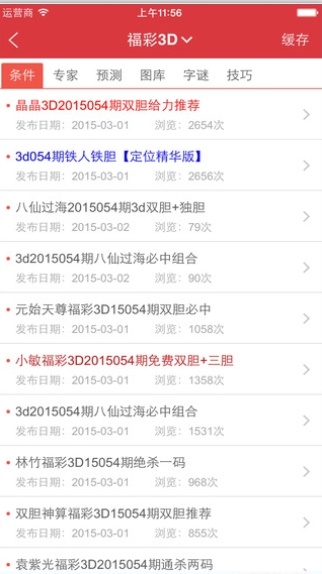 惊爆！王中王100%免费资料大全曝光，精密解答竟让ios97.796用户狂喜！你绝对不能错过！