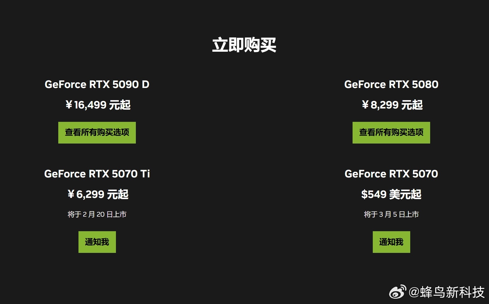 建议，震撼来袭，RTX 5070Ti显卡国行售价揭晓，6299元起，性能如何惊艳全球？