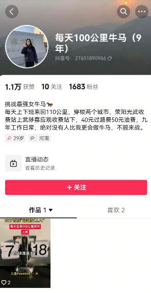 女子工资4600却每天通勤花费近百元？揭秘背后的故事与真相！