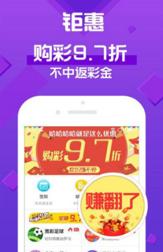 惊爆！2025澳门天天开好彩大全app揭秘，网页版19.703背后的财富密码，你敢不敢挑战？