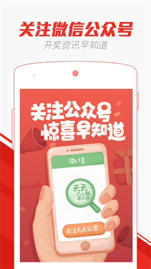 2025澳门天天开好彩大全app，反馈调整与优化，优选版87.768背后的秘密与惊喜！