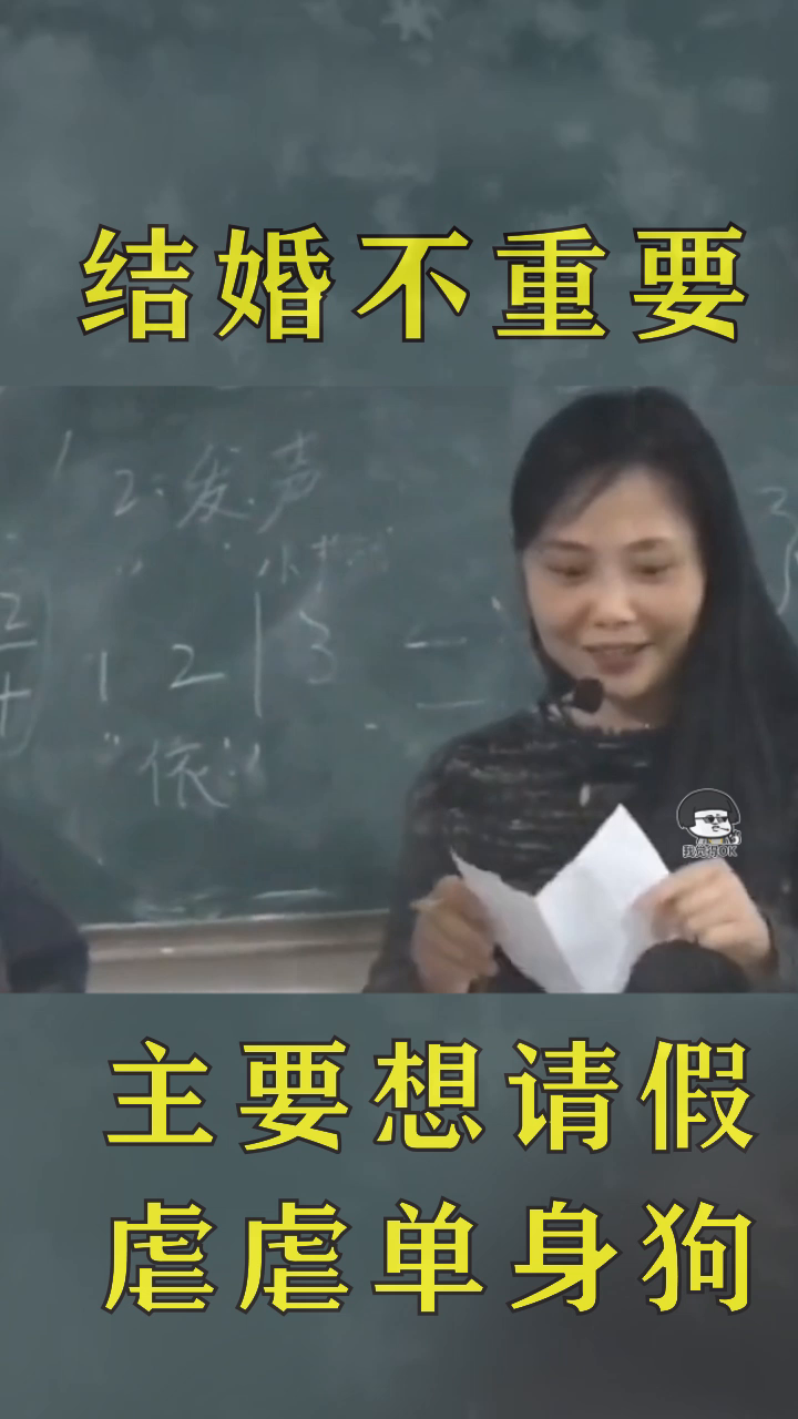 大学生请假返乡结婚