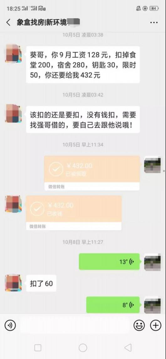 公司惊现倒扣工资风波，员工8小时正常上班竟遭三日薪资扣除，真相究竟如何？