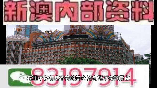 澳门今晚必中特！效率解答揭秘铂金版11.77三、悬念揭晓前你绝对不能错过！