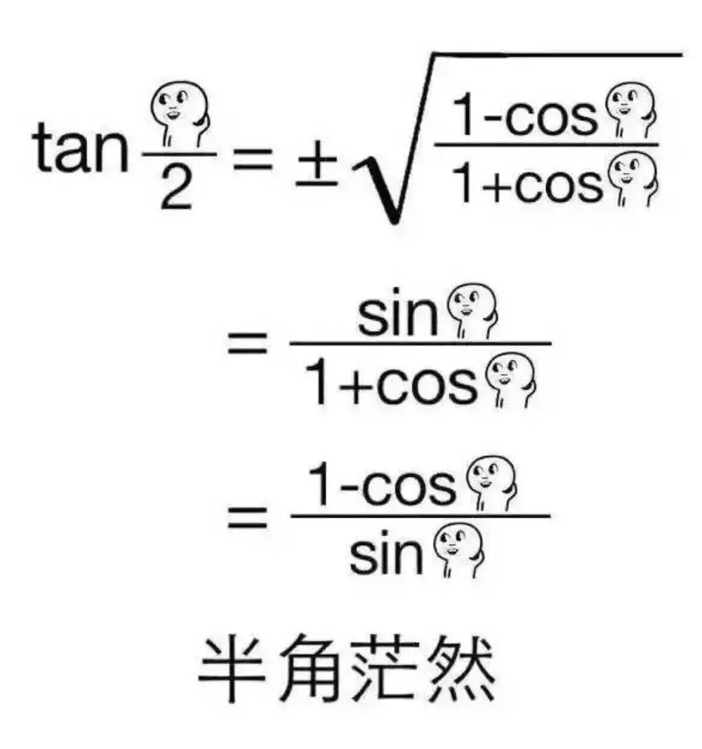 今天数学浓度太高了