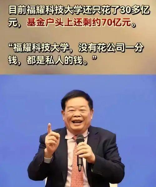 福耀科大重磅投入，培育学子补贴超20万，究竟培养了什么？