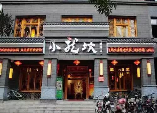 小龙坎火锅店清洁桶洗完拖把洗茶壶