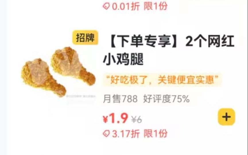 华莱士蟑螂乱爬 店长:业绩更重要