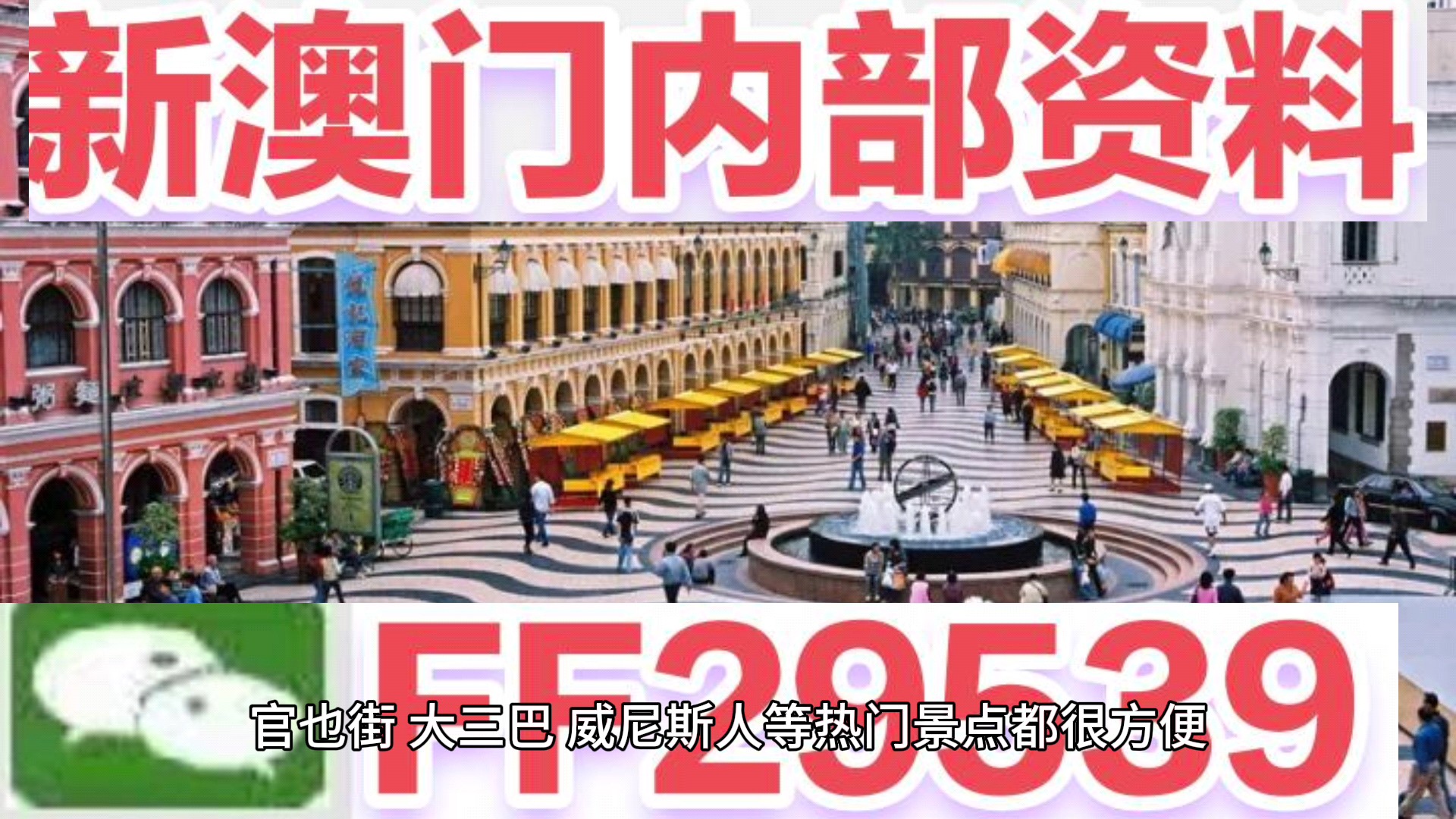 惊爆！2025新澳门天天开奖免费查询大揭秘，安卓款67.735竟暗藏玄机？