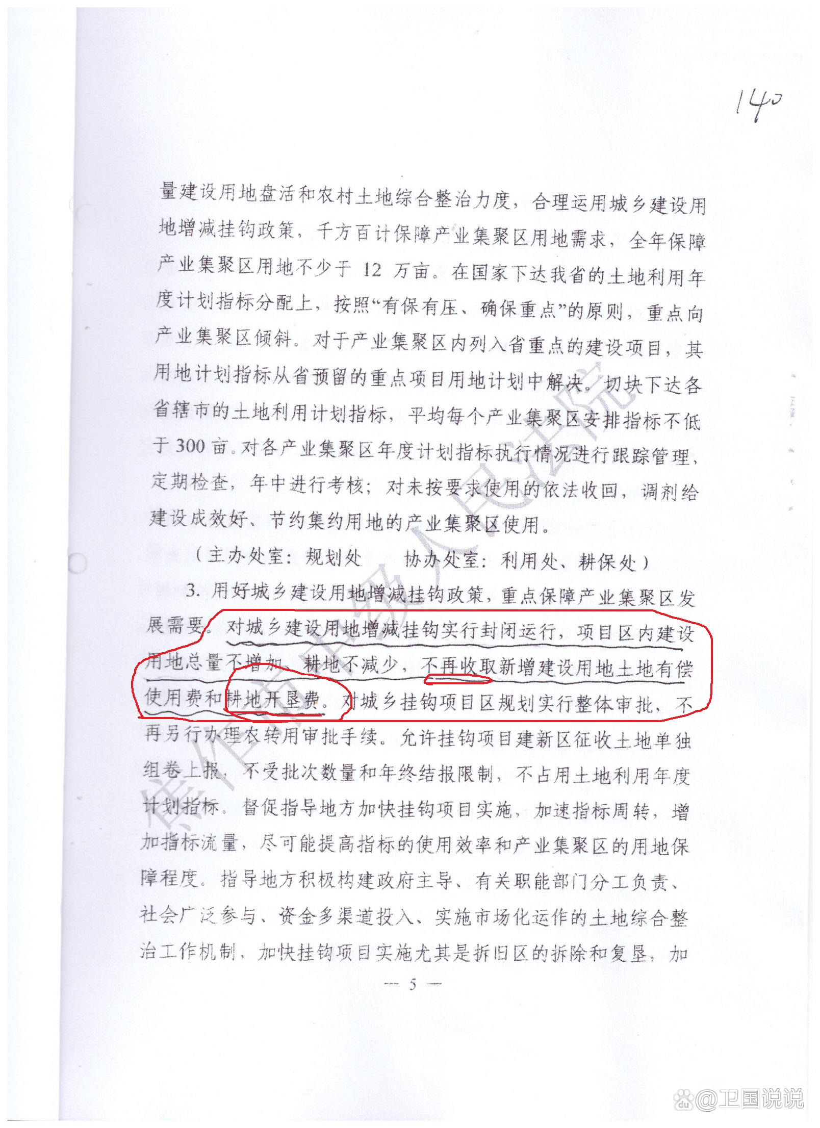 官方辟谣，万亩地开垦补贴并非每亩千元，真相究竟如何？