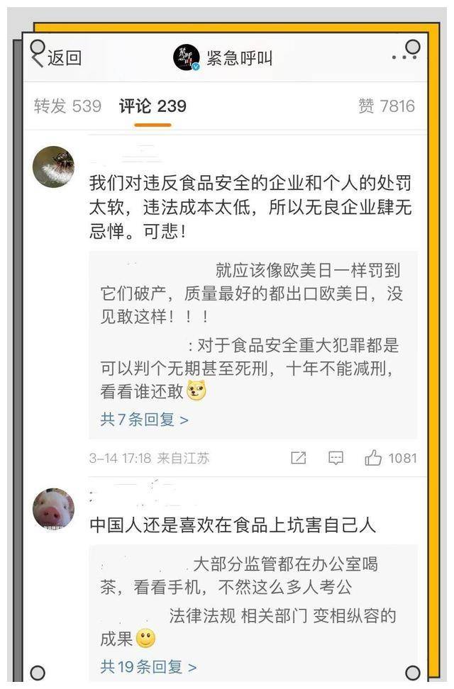 “3·15”晚会曝光9个行业乱象