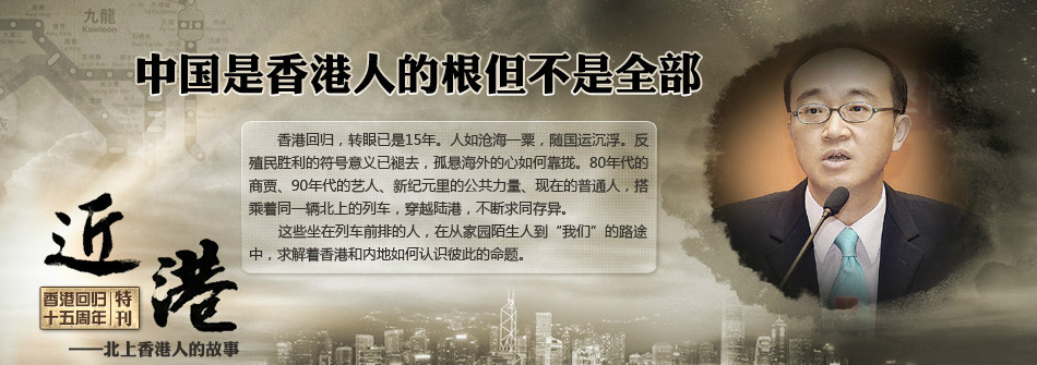 震撼！揭秘港商误信商人无祖国真相！