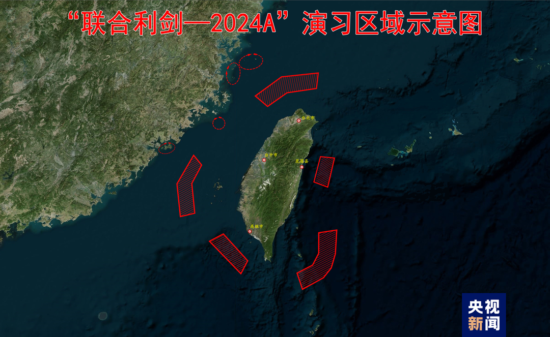 解放军在台海附近军演剑指何处