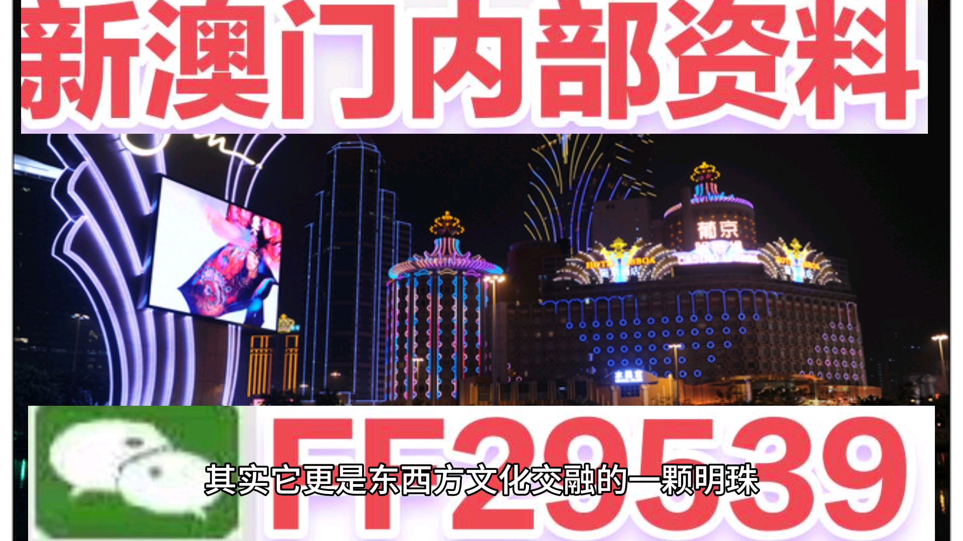 惊爆！2025今晚澳门开奖结果揭晓，LE版99.794背后竟藏惊天秘密！