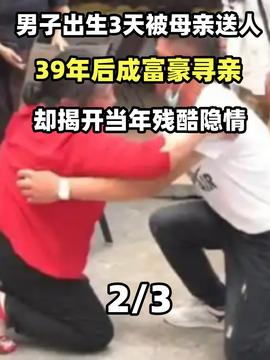 惊人！失联23年海外游子终于回国认亲，情感历程令人动容