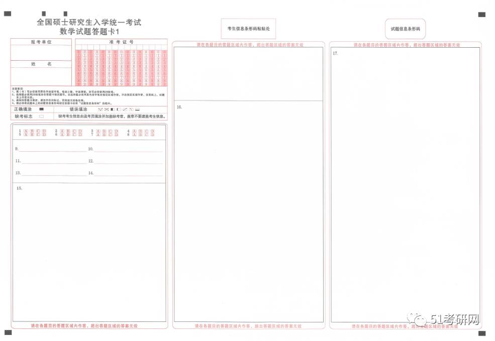 货车不慎将答题卡散落一地