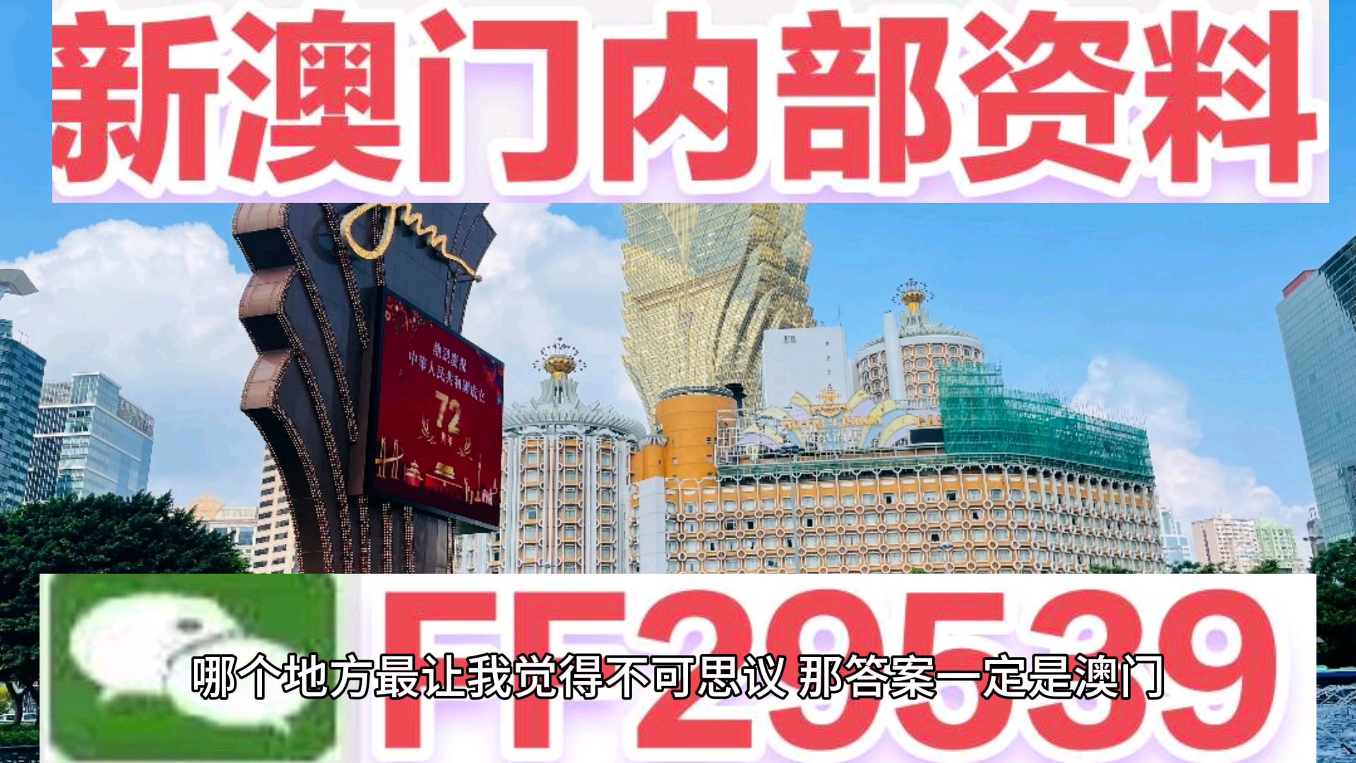 震惊！新澳门开奖结果揭晓，升级版75.268竟暗藏玄机，你绝对想不到！