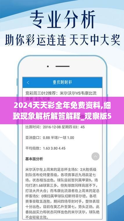 惊爆！2025天天彩全年免费资料大揭秘，Tablet79.445全新精选解释落实，悬念重重，你敢看吗？