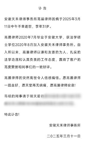 今年以来多名律师因突发疾病离世，职业压力与健康警钟长鸣