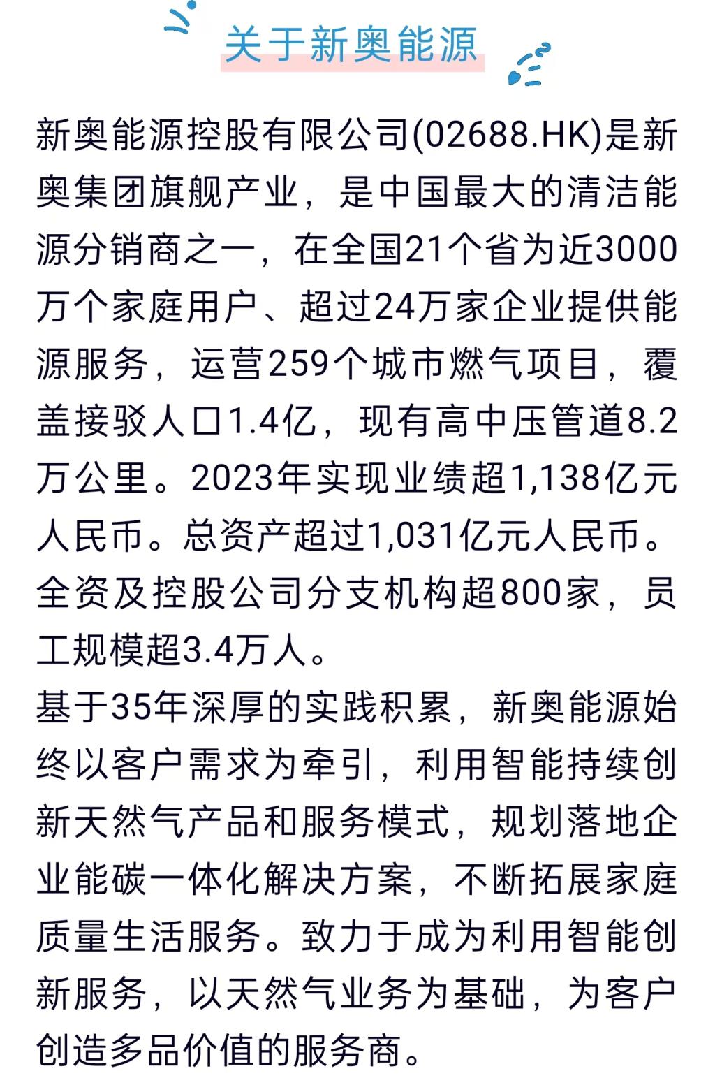 惊爆！新奥最精准免费大全下载安装，uShop75.798竟藏惊天秘密！精选解释让你大开眼界！