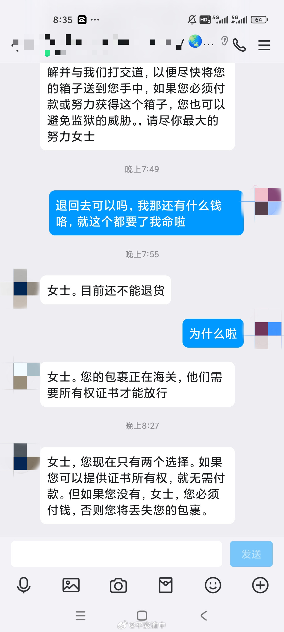 震惊！上海男子跨越千里飞赴重庆揭秘被骗款背后的故事！揭开跨城追回被骗款的艰辛历程！