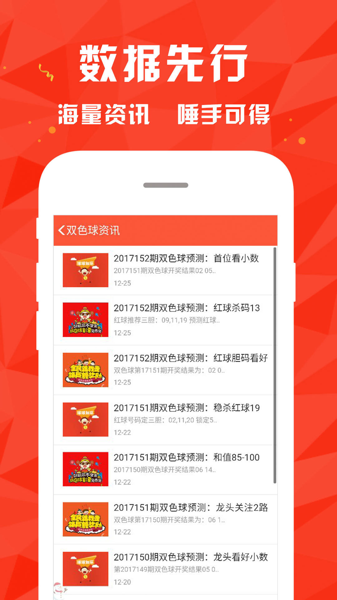 震惊！新澳大全2025正版资料曝光，mShop29.299如何贯彻落实？揭秘背后惊人真相！